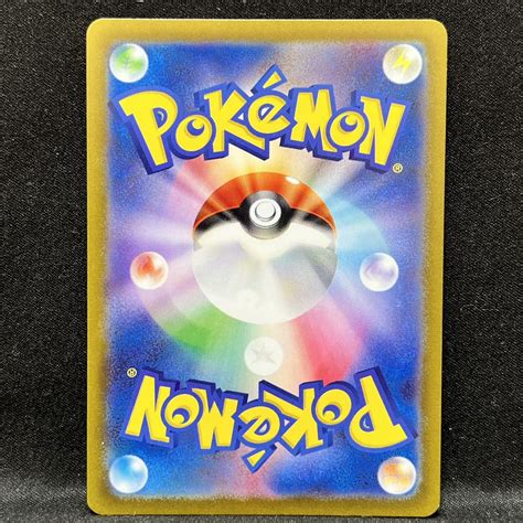 Pokemon Card Tangela C Sv A Master Ball Rev Holo