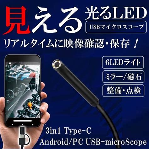 Yahoo オークション マイクロスコープ Led 調光 Usb ケーブルカメラ