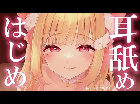 【ku100高音質asmr】吐息、体温、湿度まで感じる♡脳まで蕩けるasmr♡【耳はむ、耳ふー、耳キス】earcleaning