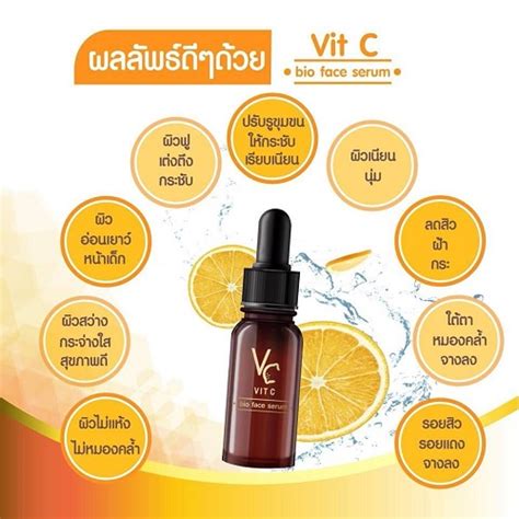 Vit C Bio Face Serum เซรั่มน้องฉัตร แนะนำ แล้วจะรู้ว่ามันคือ ดีย์