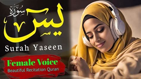 Surah Yaseen Female Voice Heart Touching Relax Peaceful