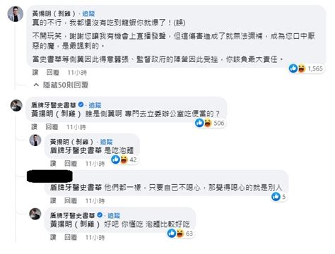 朱學恒涉性騷！黃揚明留言先感謝 怪朱讓「史書華等側翼囂張」掀戰火 Yahoo奇摩汽車機車