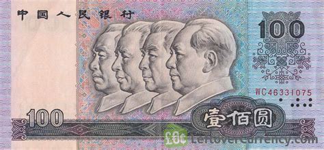 Chinese Yuan Banknote Founding Fathers Exchange Yours For Cash