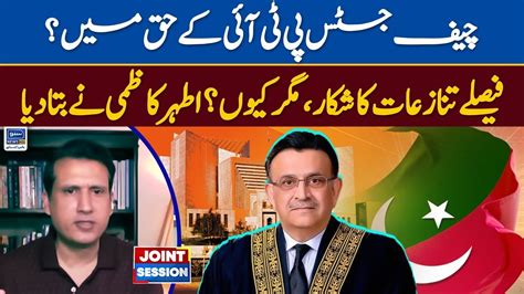 Cheif Justice In Big Trouble Ather Kazmi Great Analysis Joint