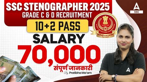 Ssc Stenographer Vacancy Ssc Steno Salary Eligibility