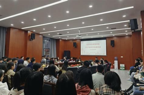 我院召开2022级本科生座谈会 湘潭大学信用风险管理学院