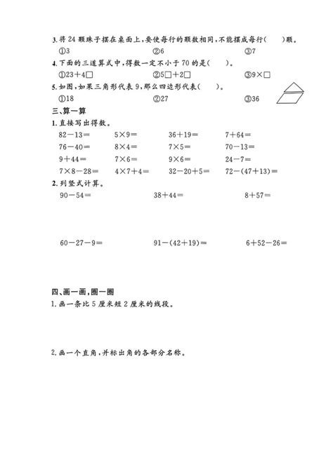 浙江省杭州市拱墅区2023 2024学年二年级上学期期末数学试题（图片版无答案） 21世纪教育网