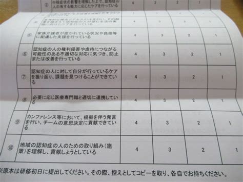 認知症介護実践者研修（第4回）事前課題・事前学習（群馬県高齢者ケア専門研修） 介護付有料老人ホーム としおの里 （群馬県太田市）介護付ホーム