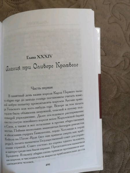 Книга: История Англии для юных - Чарльз Диккенс. Купить книгу, читать ...