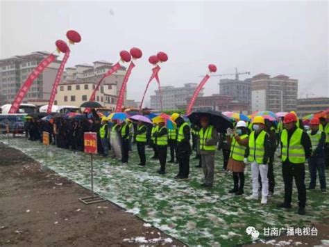 玛曲县首曲康养家园建设项目在合作奠基开工澎湃号·政务澎湃新闻 The Paper