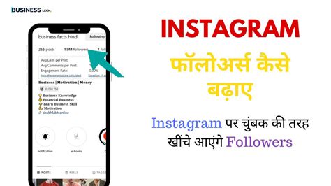 Tips इंस्टाग्राम ने बताया फॉलोअर्स बढ़ाने का तरीका Instagram Par