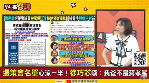 不敢寫反對選策會！她：不如鍾沛君？ 鏡週刊 Mirror Media