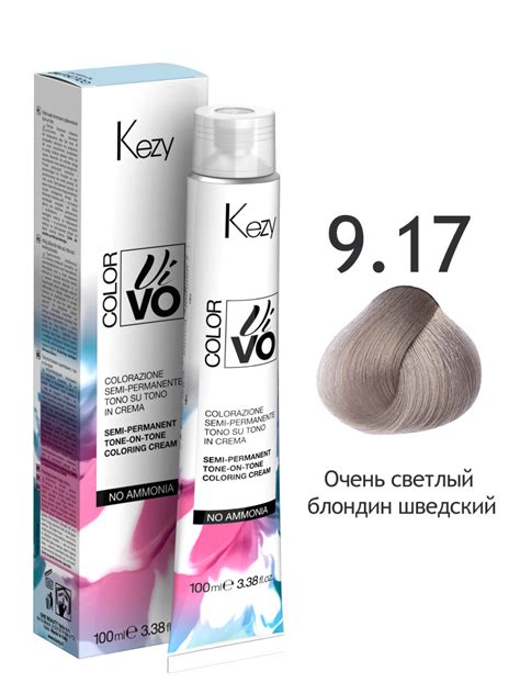 KEZY. Крем краска для волос 9.17 Очень светлый блондин шведский БЕЗ ...