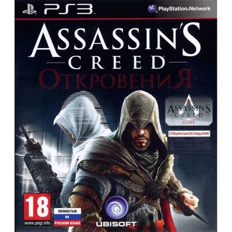 Assassins Creed 1 Ps3 Hành Trình Bí Ẩn Của Sát Thủ Ánh Đạt