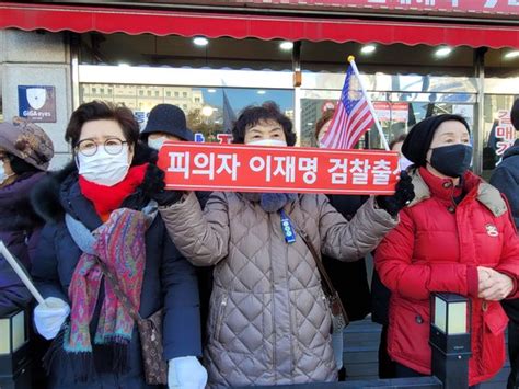 이재명 출석에지키자 Vs 구속하라 성남지청 앞 세 대결 네이트 뉴스