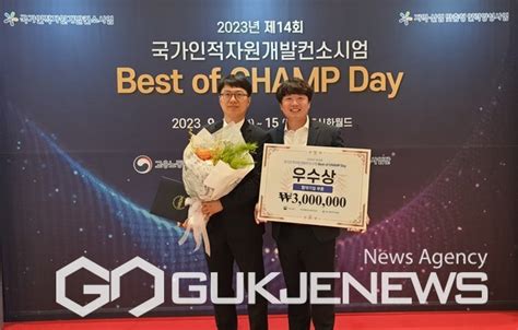 세종시설공단 2023년 Best Of Champ 우수사례공모대회 우수상 수상