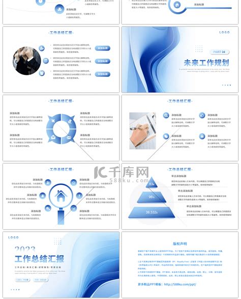 蓝色简约风线条工作总结汇报pptppt模板免费下载 Ppt模板 千库网