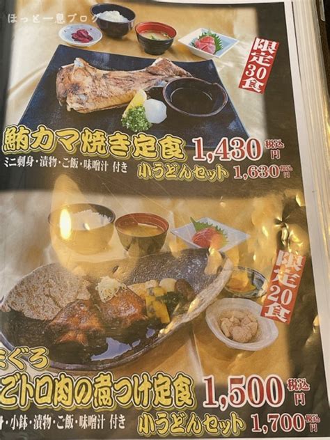 鹿児島 串木野のまぐろの館 松榮丸でランチ♪メニュー豊富でおいしいレストラン ほっとひと息ブログ