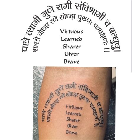 Sanskrit Shlok Tattoo Best Ever Tattoos