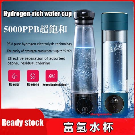 富氢水杯富氢杯5000ppb智能高浓度电解富氢水氢氧分离健康水素杯hydrogen Rich Water Cup Hydrogen Water