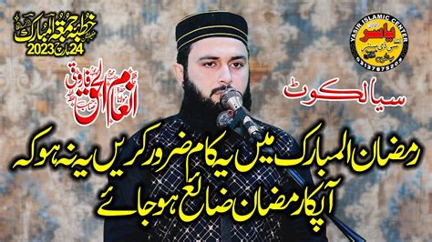 Hafiz Inam Ul Haq Farooqi Shab Topic Ramzan Ky SOPSs Khutba Juma 24