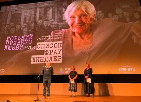 В Художественном показали фильм про Эмили Шиндлер Еврейская жизнь Дзен