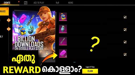 Which Reward Best In Billion Reward Free Fire Free Fire New Event