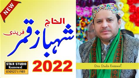 Shahbaz Qamar Fareedi New Naat Milad Er Kalam By