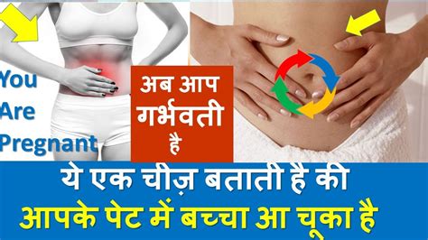 अगर ऐसा है तो आप गर्भवती है Early Pregnancy Symptoms Symptoms Of