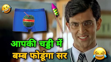 बम फोडूंगा सर 😁 😂 Diwali Special Dubbing Hrithik Roshan Funny Dubbing Koi Mil Gaya Dubbing