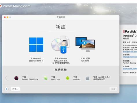 Parallels Desktop 18 Mac pd虚拟机 最新商业激活版 Mac知否 站酷ZCOOL