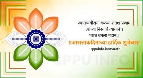 परजसततक दनचय हरदक शभचछ 2024 Republic Day Wishes In