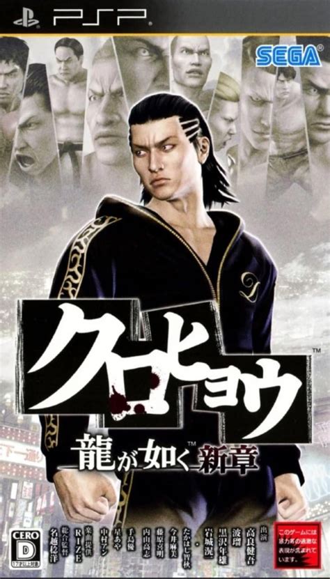 does anyone remember this yakuza spin off? : r/yakuzagames