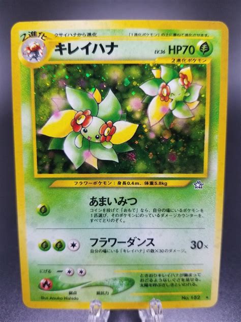 Bellossom Japanese No Neo Genesis Vintage Holo Rare Lp Us