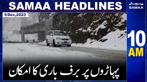 Samaa News Headlines 10am SAMAA TV 6th January 2023 YouTube