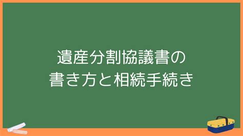 海外在住の相続人がいる場合の相続手続きガイド カレィジ行政書士事務所