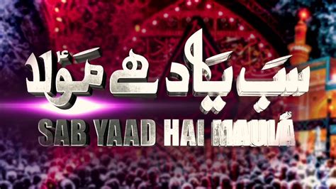 Sab Yaad Hain Maula Ali Shanawar Lofi Version 2023 1445 Video