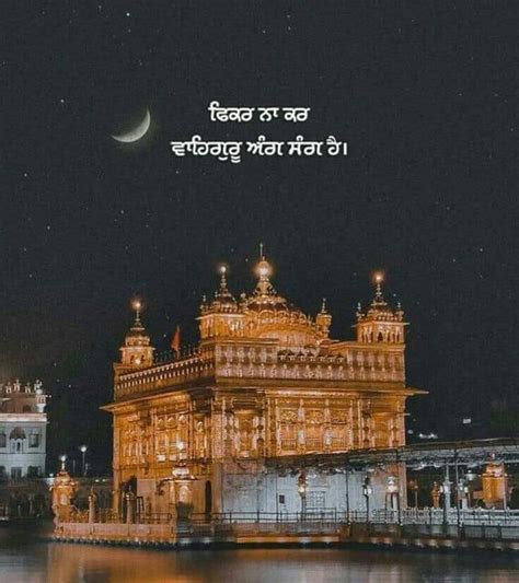 Gurbani Gurugranthsahibji Gurbaniquotes Sikh Sikhi Sikhism