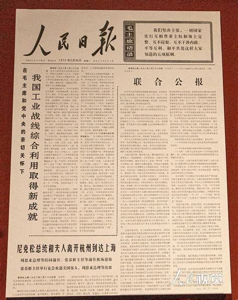 50年前跨越太平洋的握手，对如今中美关系再破冰有何启示？ 理查德·尼克松 美国 中国