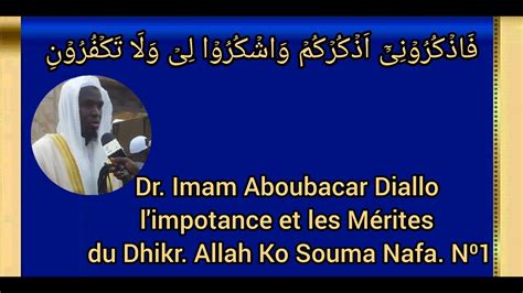 Dr imam Aboubacar Diallo l impotance et les Mérites du Dhikr Allah