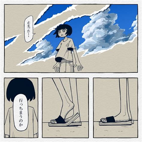 15 23 ゐたみ itamiの漫画