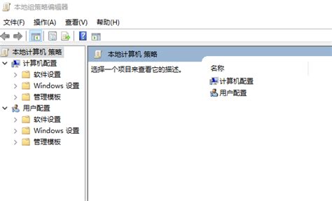 Win10家庭版找不到组策略gpeditmsc的解决方法 系统部落