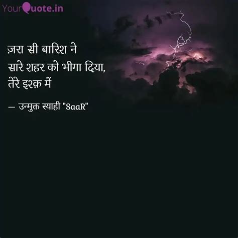 Quotes Writings By Rohit Sharma