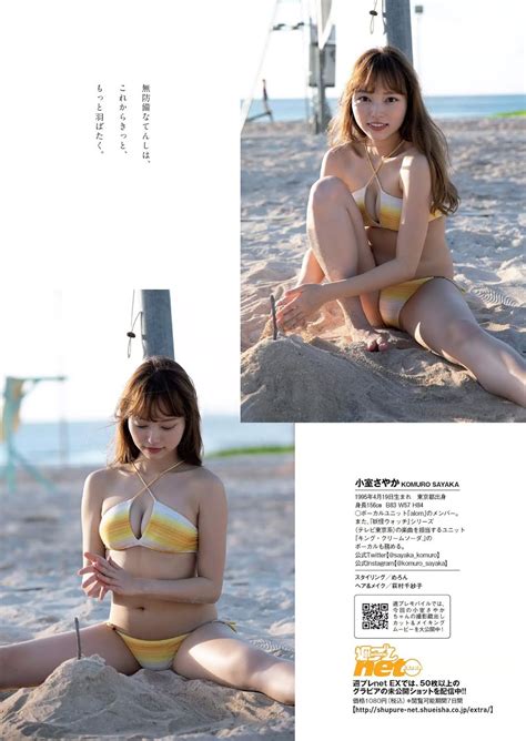 Sayaka Komuro 小室さやか Weekly Playboy 2019 No 23 週刊プレイボーイ 2019年23号