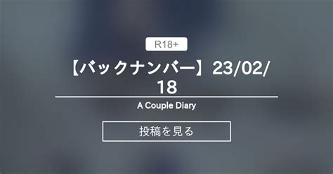 【カップル】 【バックナンバー】230218 私服asmr寝取らせママ友ねとりグラビア手こきバック黒髪 A Couple Diary A Couple Diary