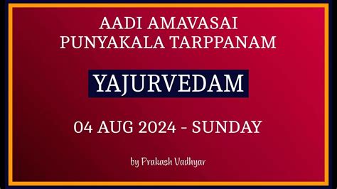 AADI AMAVASAI TARPPANAM YAJURVEDAM 04 AUG 2024 YouTube