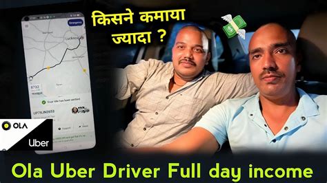 Ola Uber Driver Full Day Income 24 Hours Earnings In Ola Uber