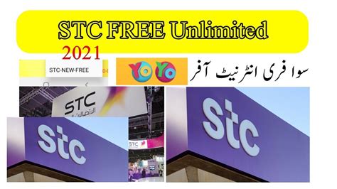 Stc Sawa Free Unlimited Internet With Balance No Need Package