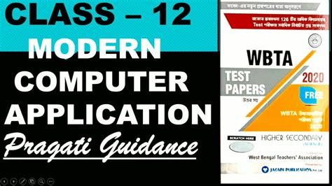 Hs Test Paper Solve Modern Computer Applications Wbchse Part 1 Youtube