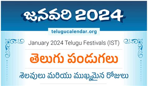 Telugu Festivals 2024 January Pdf Download